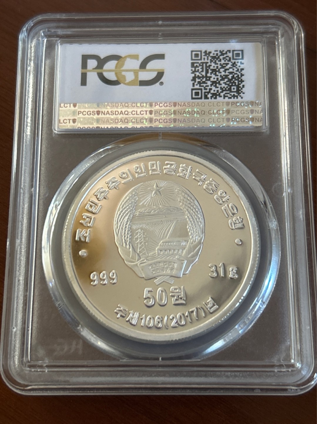 收藏联盟Quantum Auction 第210期拍卖 邮币专场 2017年 朝鲜 全民免费医疗65周年 纪念银币 口罩币 1盎司999纯银 PCGS PR68DC 稀少