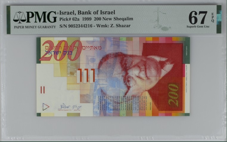 收藏联盟Quantum Auction 第211期拍卖  以色列1999年200新谢克姆 PMG67 初版