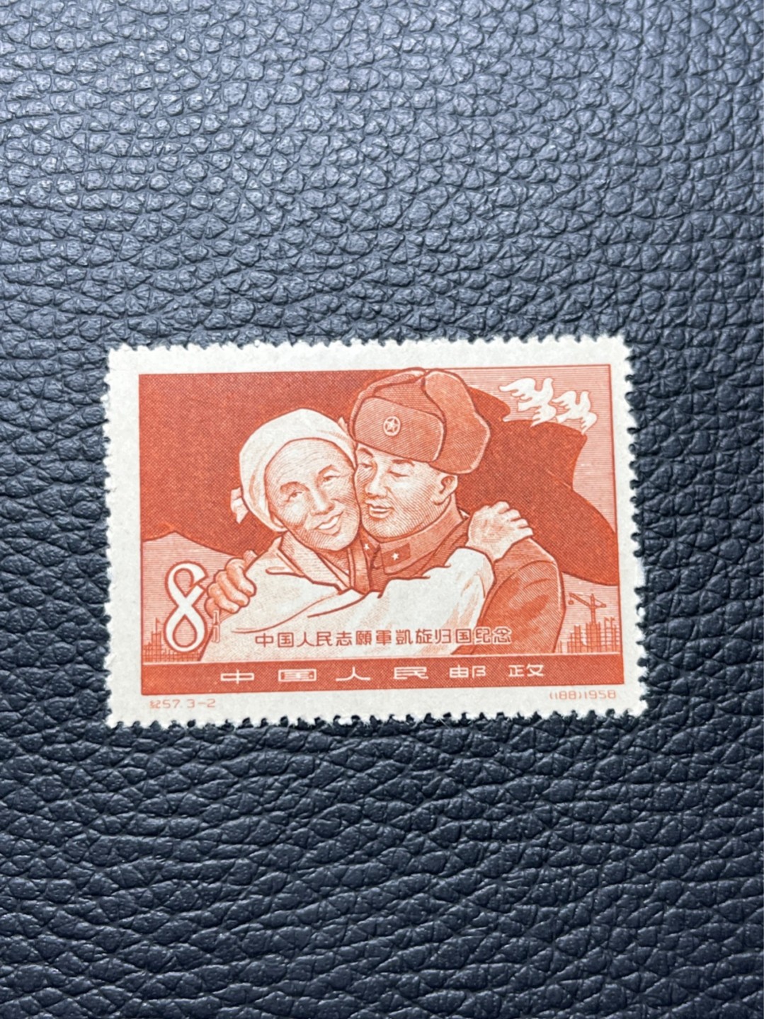 洪涛臻品批发群  精选邮票限时拍卖第九十期 【ASG、源泰送评级可以帮忙选货】纪57志愿军★新★ 3-2 , 票完美无瑕疵★筋票 ★版撕全品嘎嘎绝, ASG评级首选,包OP！