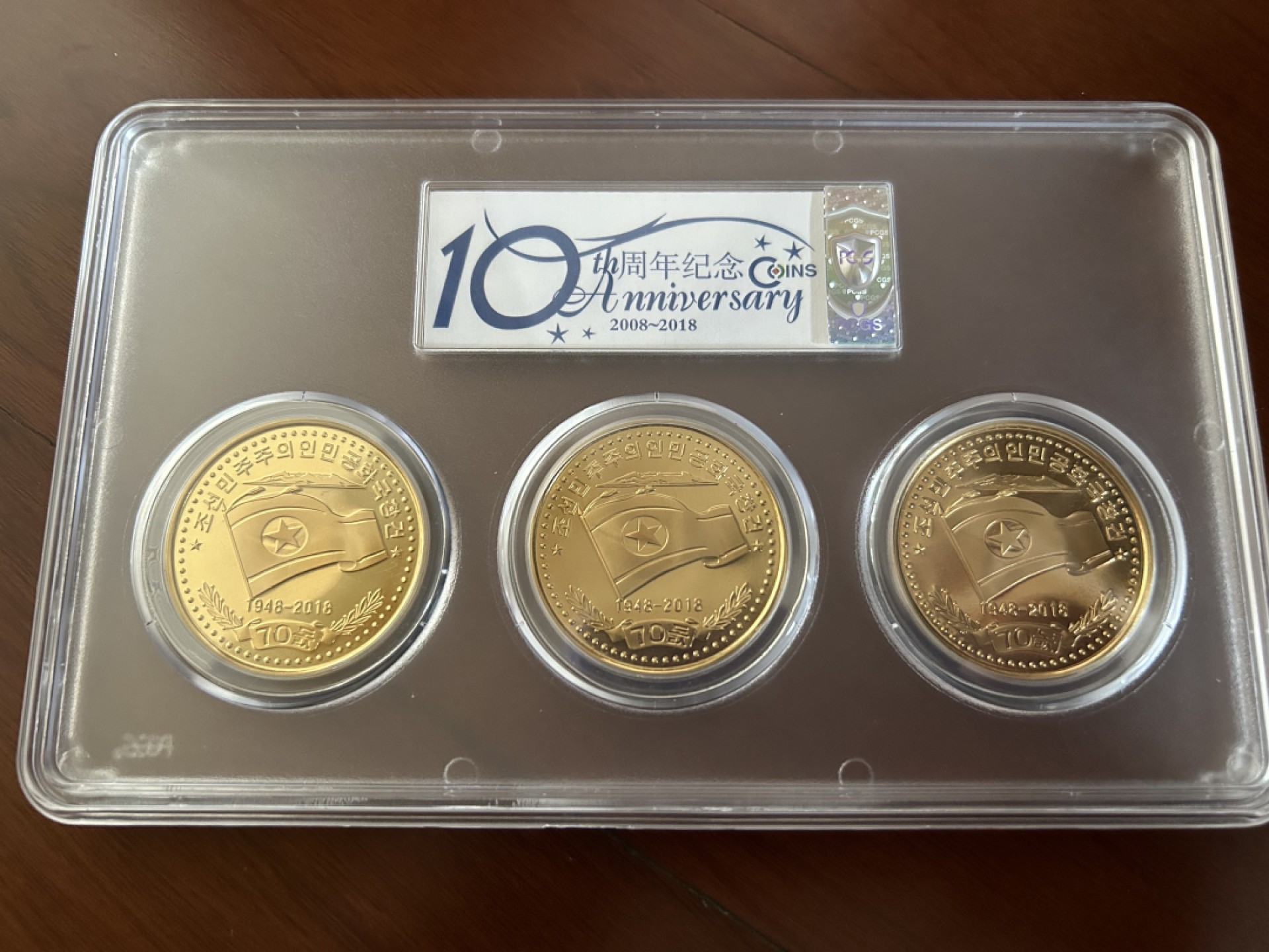 收藏联盟Quantum Auction 第210期拍卖 邮币专场 2018年朝鲜 建国70周年纪念币 铜币（套币三枚）稀少 