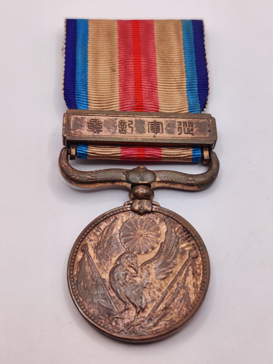 全场0元起拍 第16期 咸鱼国勋章拍卖专场 11月23日（周三）下午6：00开始 勿忘国耻 七七事变从军纪章