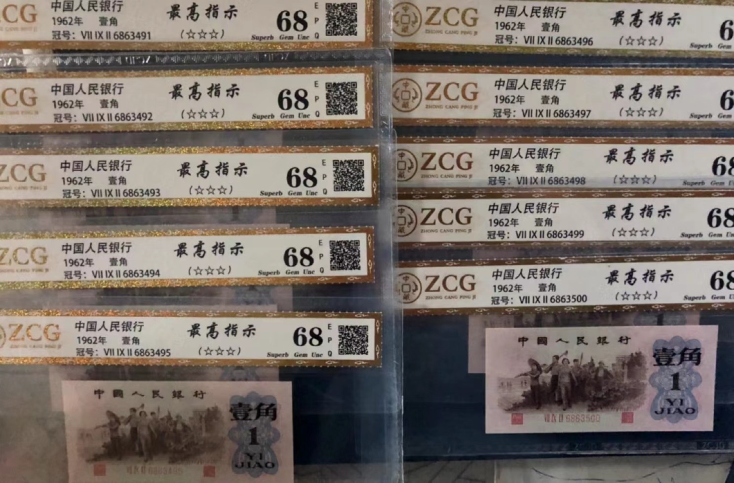 北极狼限时精品（33） 0802-第三套人民币· 标十·最高指示·珍稀冠792·（背水）·中藏68EPQ