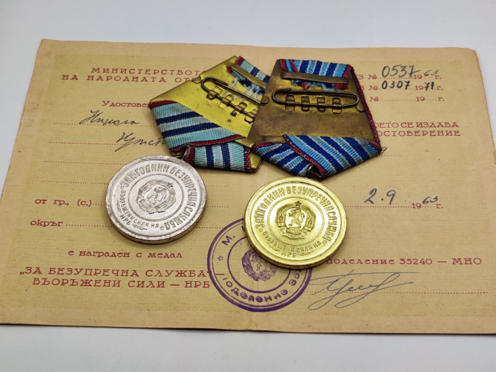 全场0元起拍 第16期 咸鱼国勋章拍卖专场 11月23日（周三）下午6：00开始 保加利亚二三级服役章 同一人带证 早期国徽版