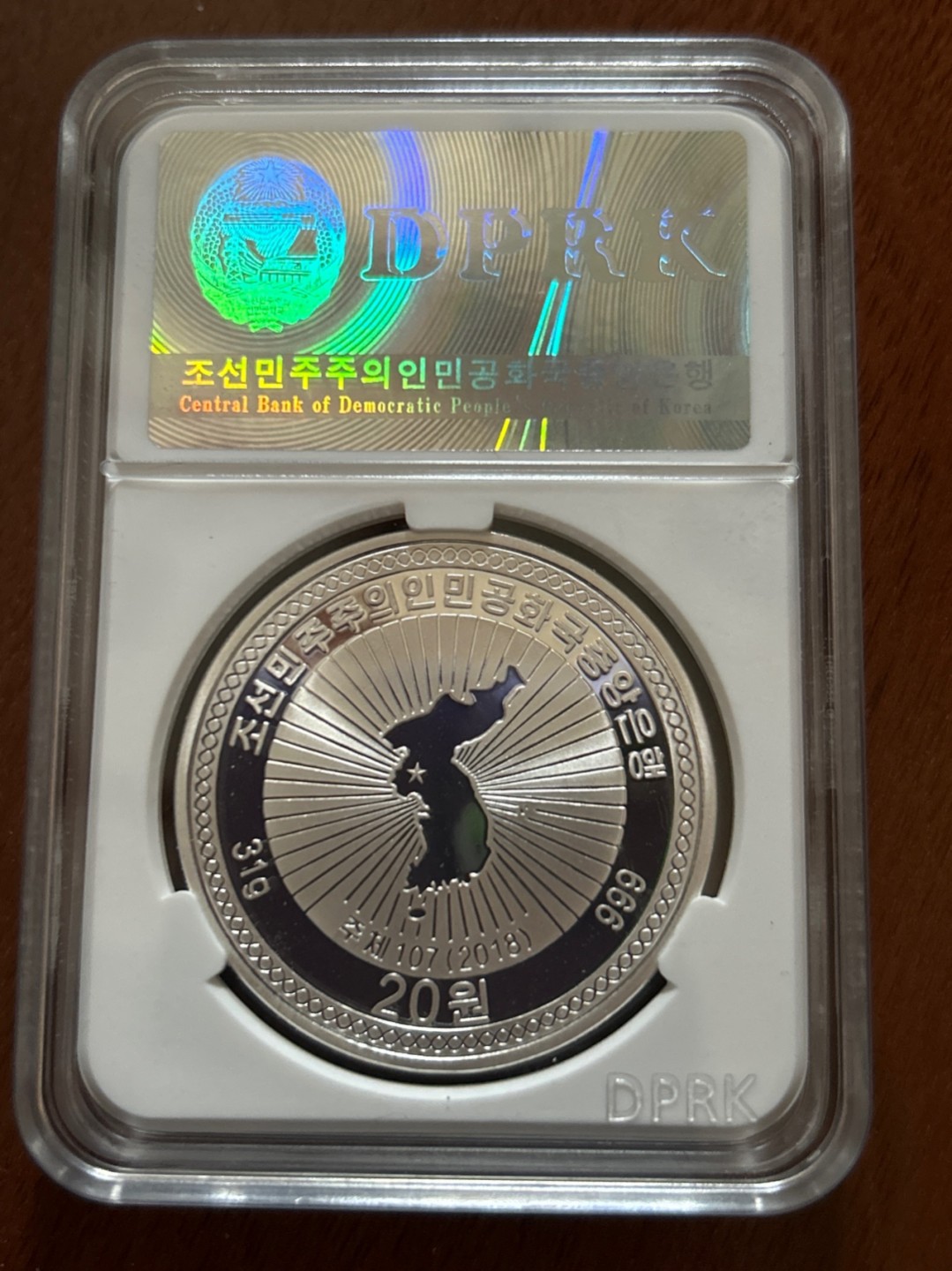 收藏联盟Quantum Auction 第210期拍卖 邮币专场 2018年朝鲜精制纪念银币 南北会议70周年纯银999