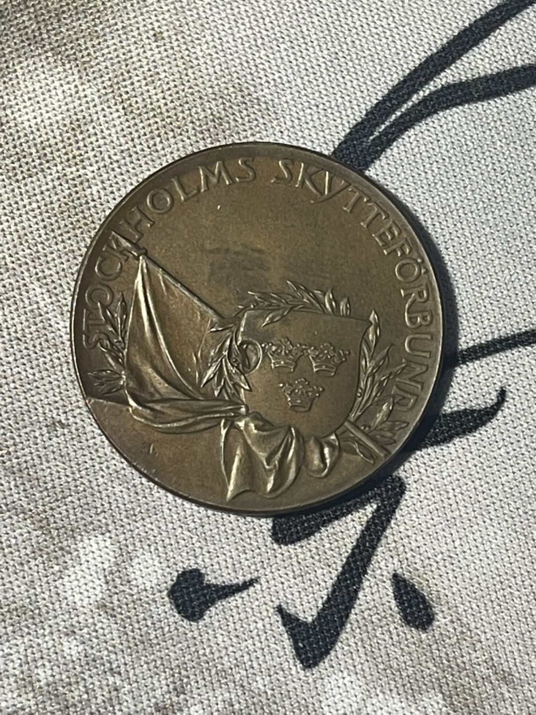 第六场，欧洲艺术章牌代币拍卖（实时专场） 1910年瑞典斯德哥尔摩军事训练艺术铜章