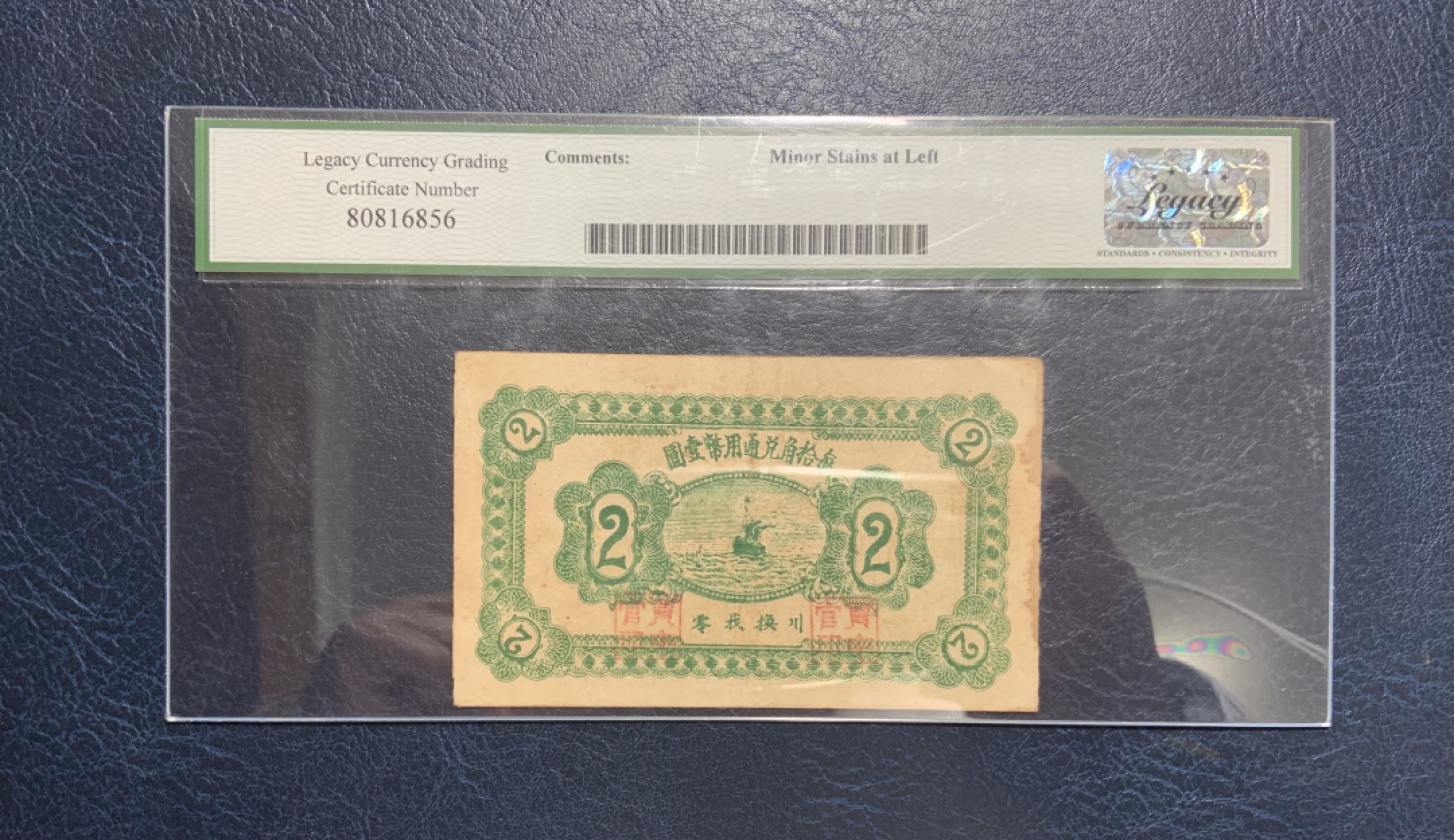 收藏联盟Quantum Auction 第211期拍卖  中华民国1938年宏兴利2角 LCG30