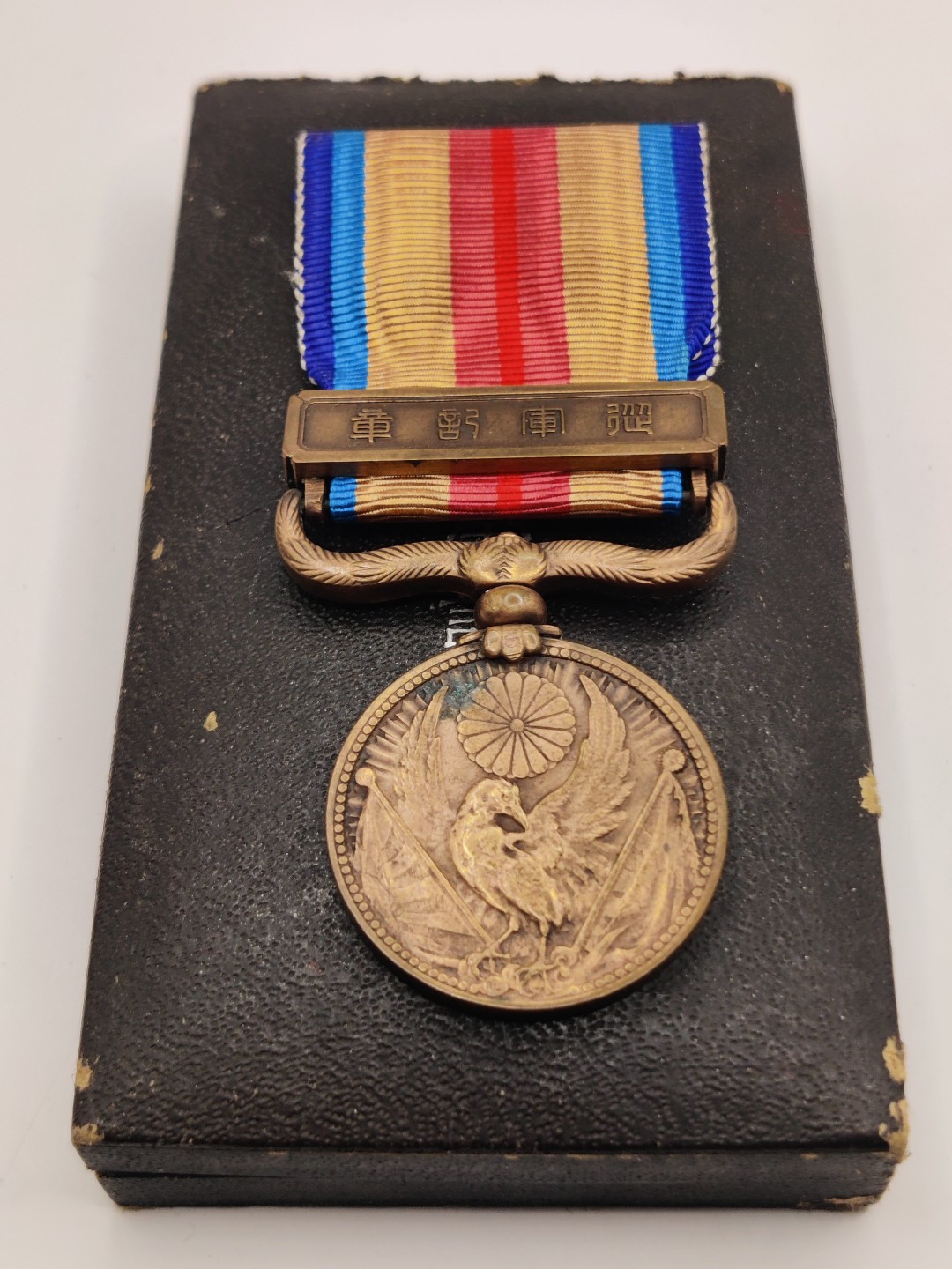 全场0元起拍 第16期 咸鱼国勋章拍卖专场 11月23日（周三）下午6：00开始 勿忘国耻 七七事变从军纪章