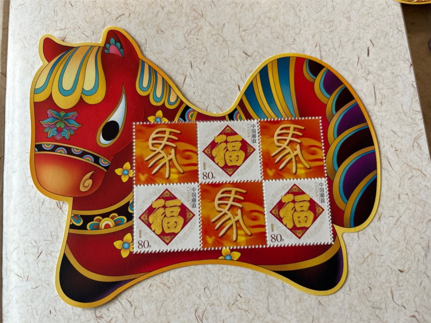 收藏联盟Quantum Auction 第210期拍卖 邮币专场 趣味贺岁生肖系列小版张 18张全新