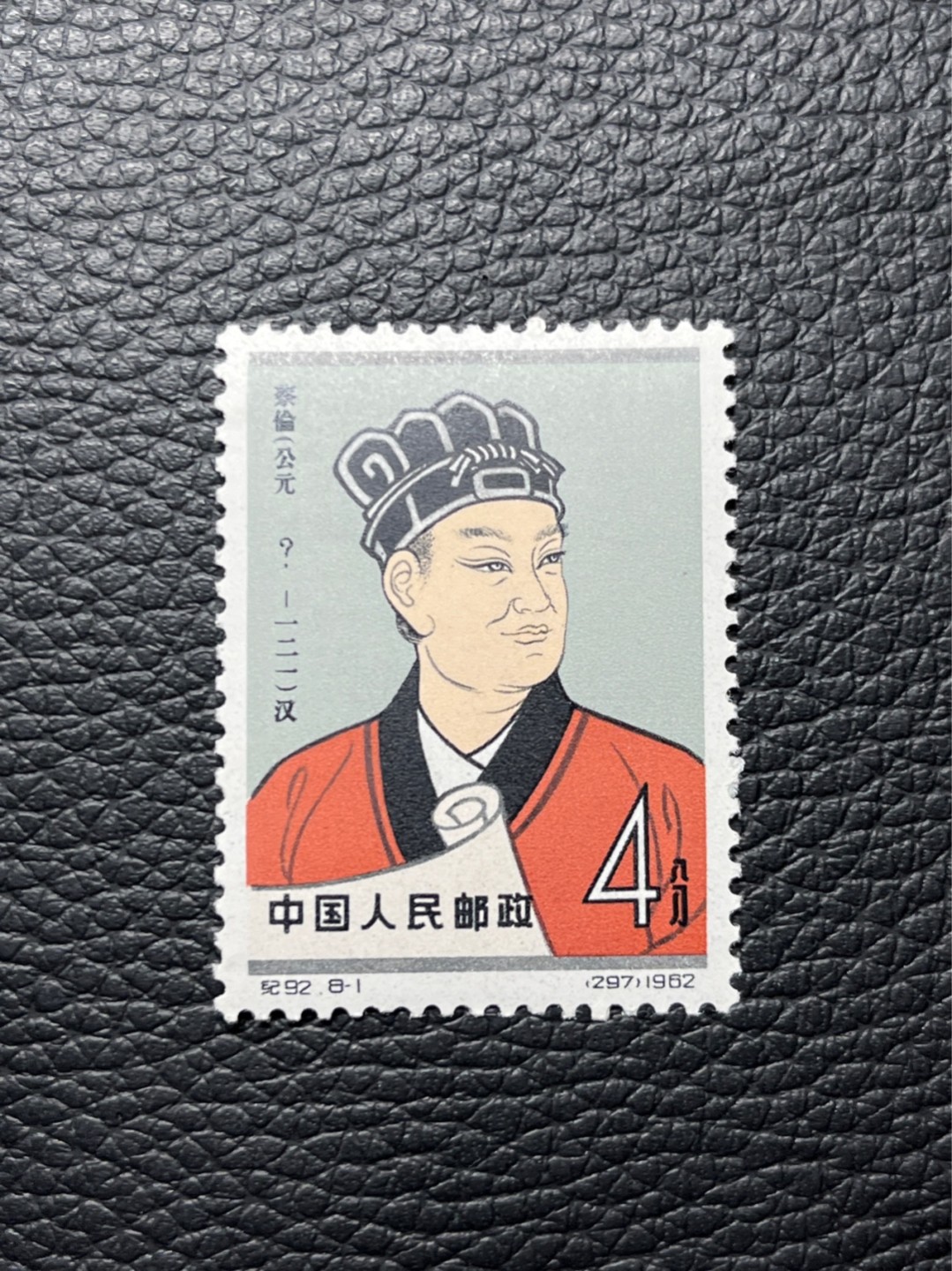 洪涛臻品批发群  精选邮票限时拍卖第九十期 【评级推荐】纪92古科 ★新★8-1一枚，版撕全品嘎嘎绝，齿孔饱满圆润，！！！！白胶润泽稀缺白胶！！！！随随便便评个90分也能卖大几百块。95分1500起步。全品可评级，包OG，首图近期成交价做参考