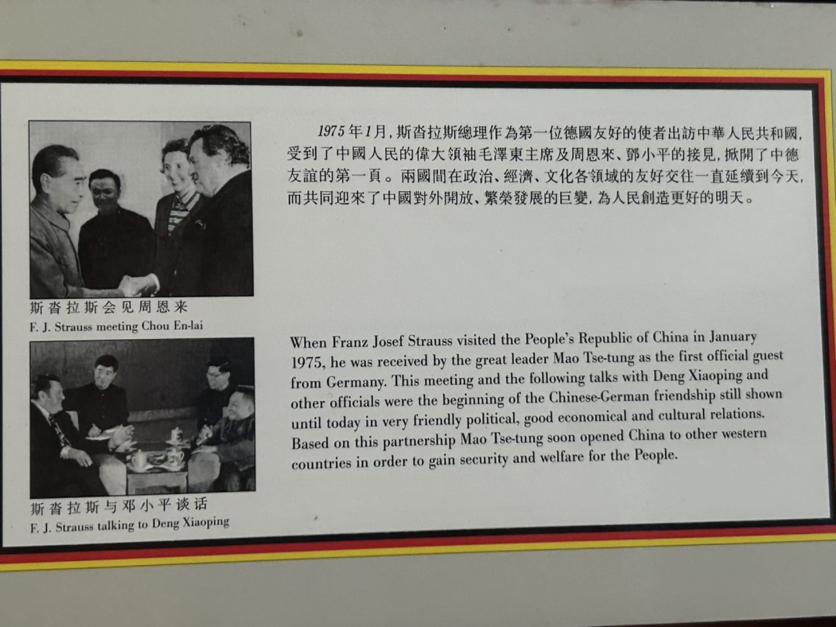 收藏联盟Quantum Auction 第210期拍卖 邮币专场 中德永久友谊见证纪念钱币封