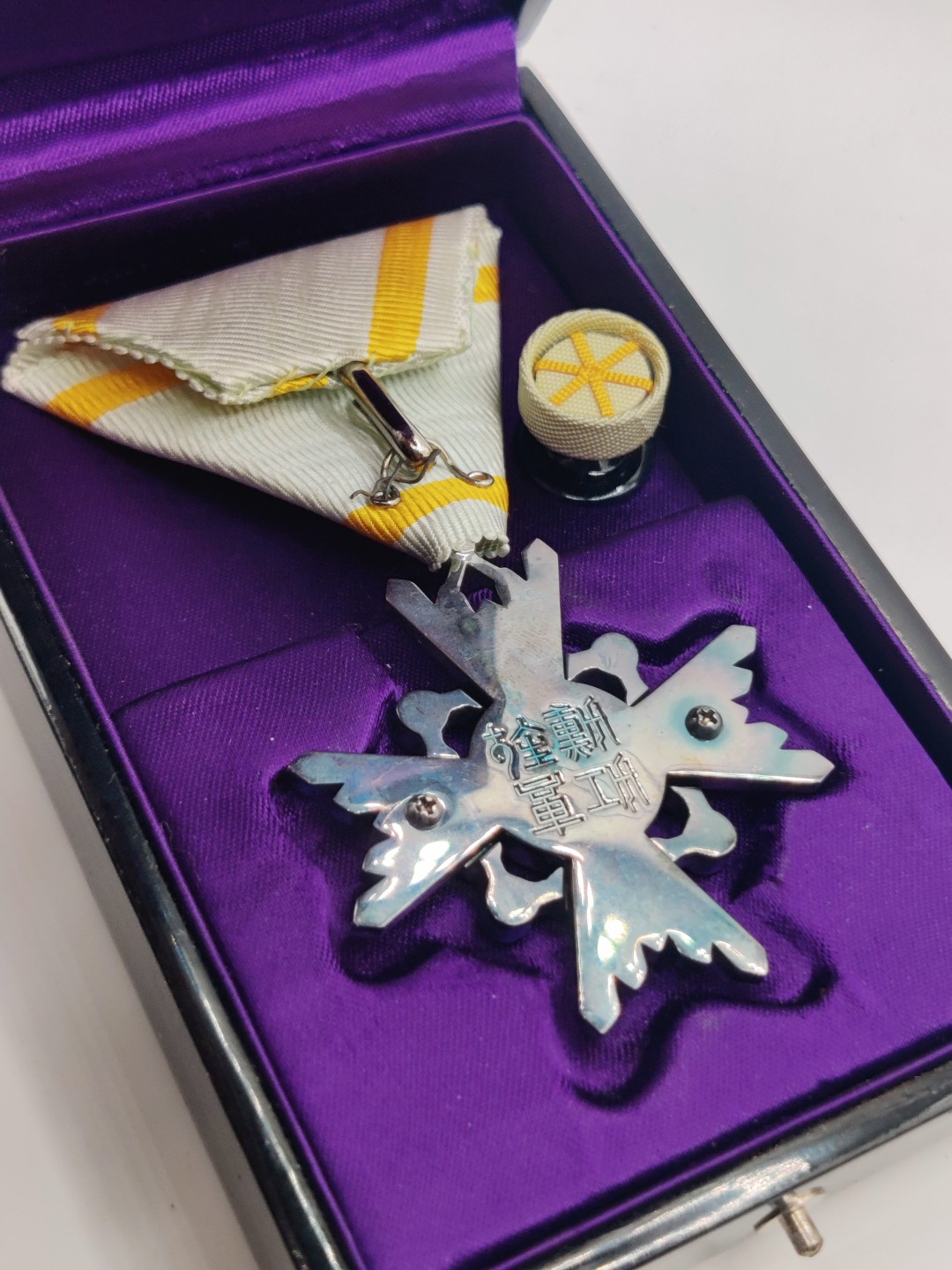 全场0元起拍 第16期 咸鱼国勋章拍卖专场 11月23日（周三）下午6：00开始 美品 六等瑞宝章 银制