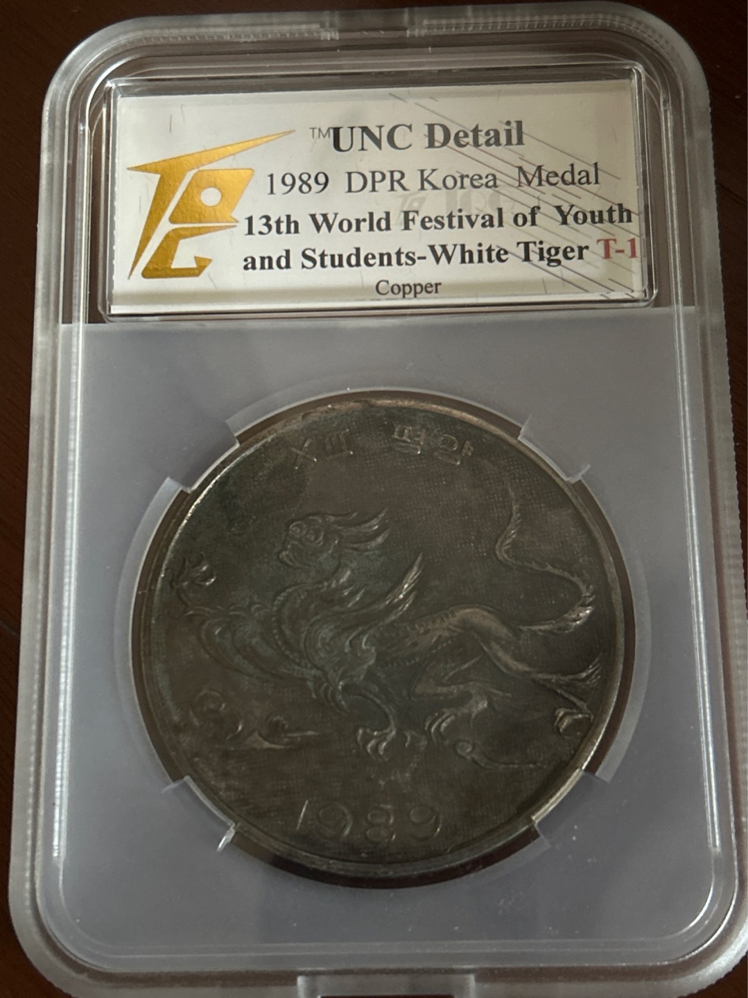 收藏联盟Quantum Auction 第210期拍卖 邮币专场 1989年朝鲜13届世界青年学生节 白虎纪念章 大型 TQG评级UNC级