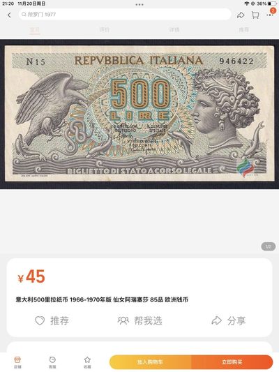 Banknote mall 第九期（本场新增起步6元步幅！） - 意大利纸币AU（拍下送2张二战意大利战损纸币）