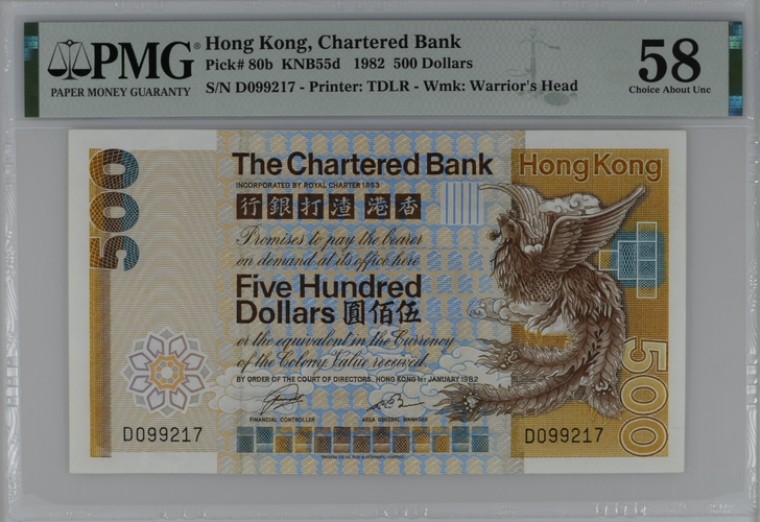 收藏联盟Quantum Auction 第211期拍卖  中国香港渣打银行1982年500元 PMG58 长棍大凤凰 稀少