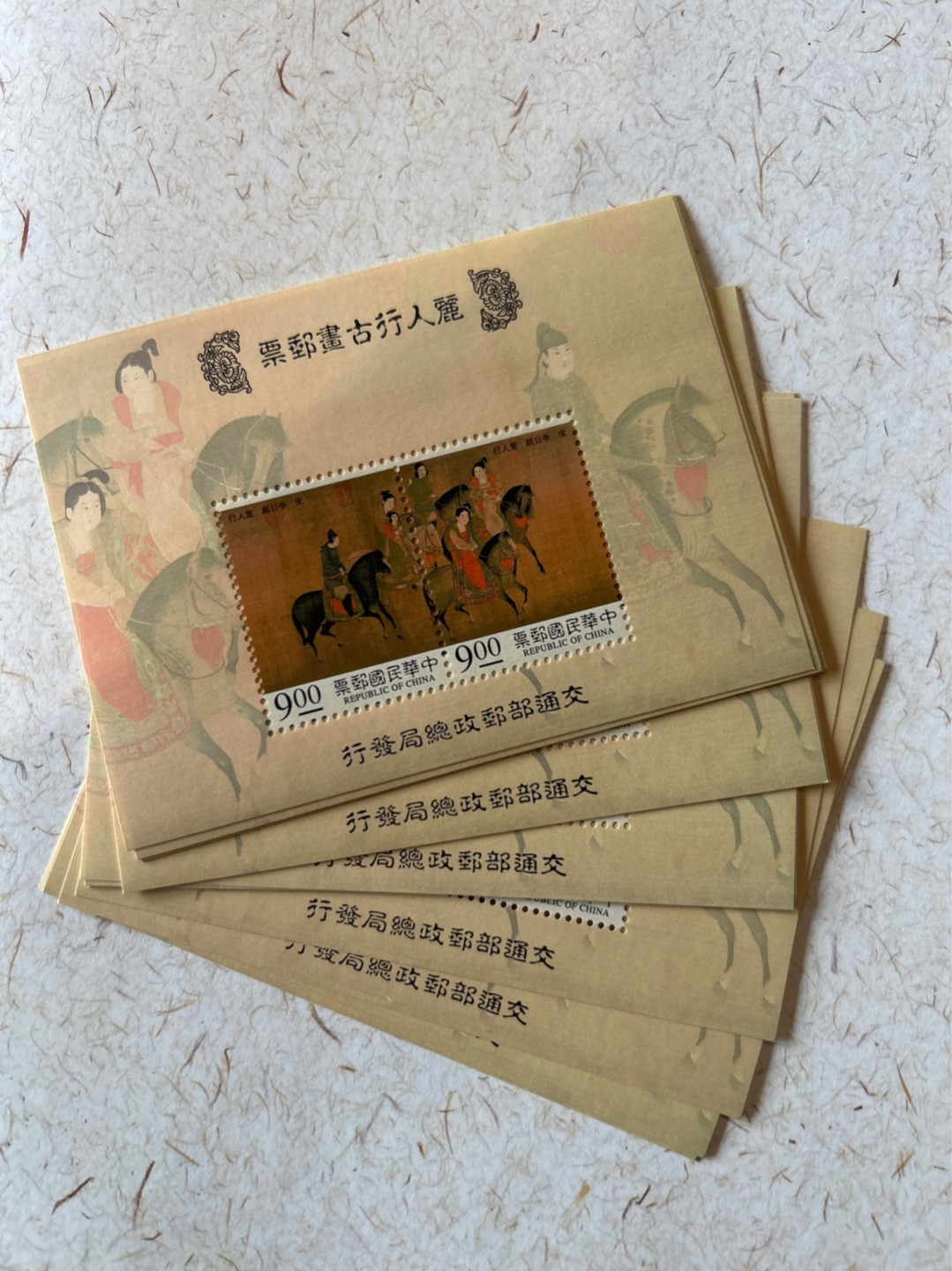 收藏联盟Quantum Auction 第210期拍卖 邮币专场 中国台湾邮票 丽人行古画小全张 20张全新