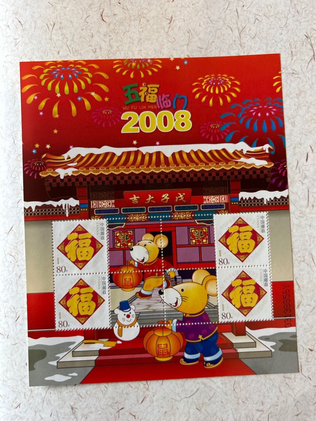 收藏联盟Quantum Auction 第210期拍卖 邮币专场 趣味贺岁生肖系列小版张 18张全新