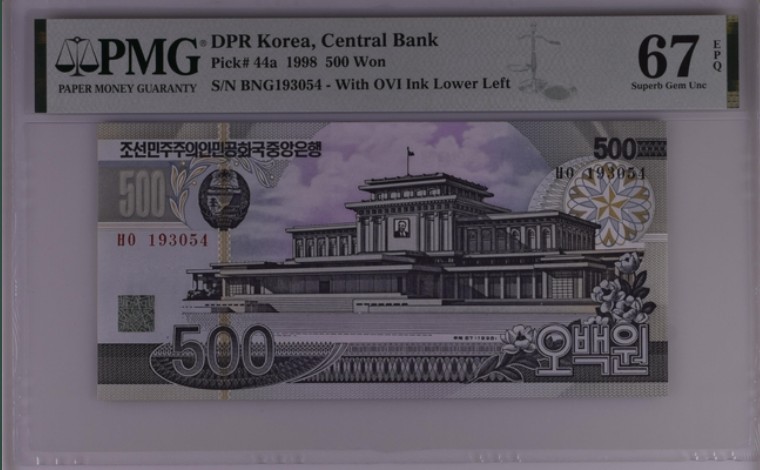 收藏联盟Quantum Auction 第211期拍卖  朝鲜1998年500元 PMG67 冠军分 平面凯旋门水印 OVI变色油墨版
