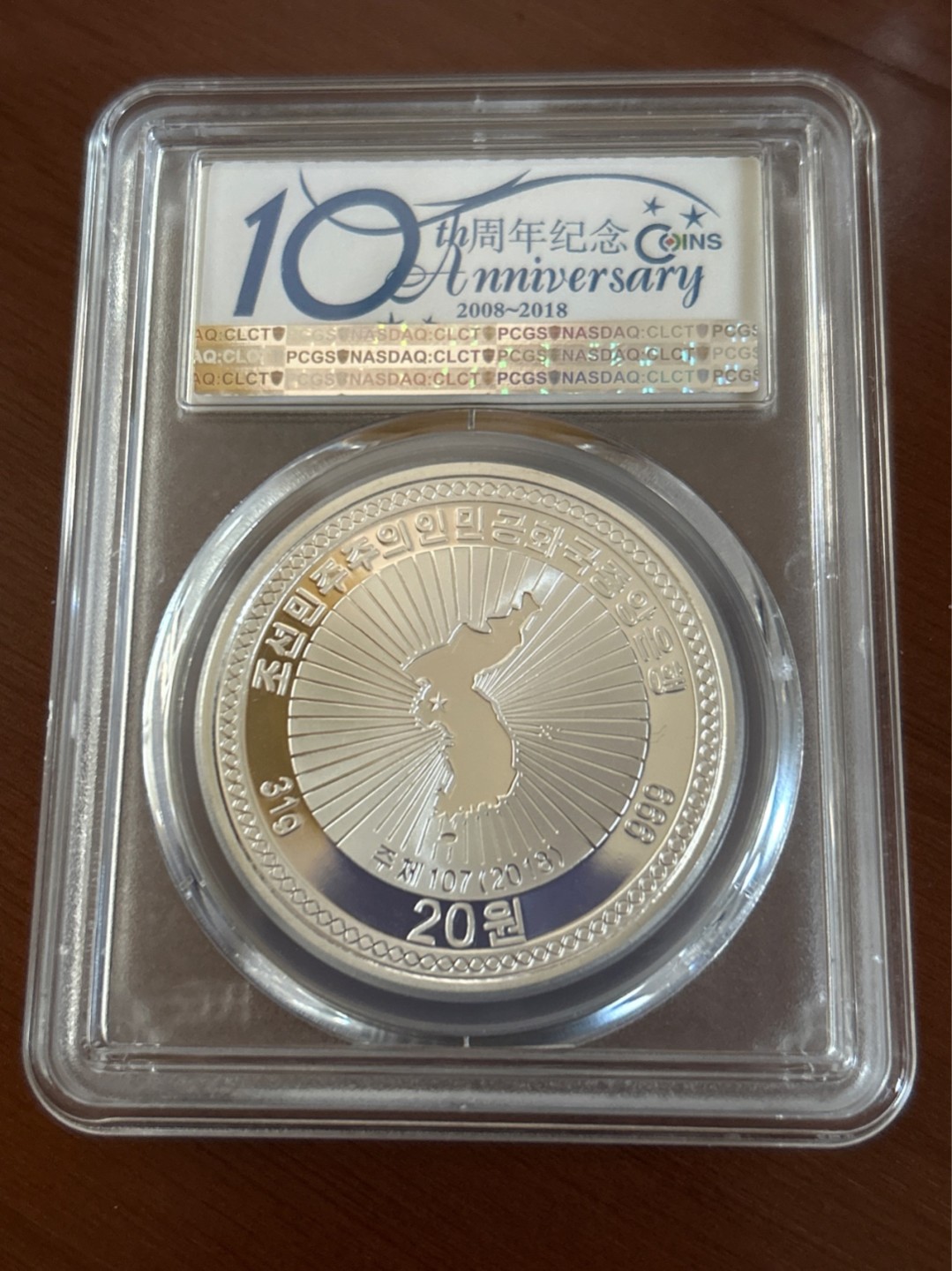 收藏联盟Quantum Auction 第210期拍卖 邮币专场 2018年朝鲜 南北联席会议70周年纪念币 1盎司999纯银 PCGS PR69DC