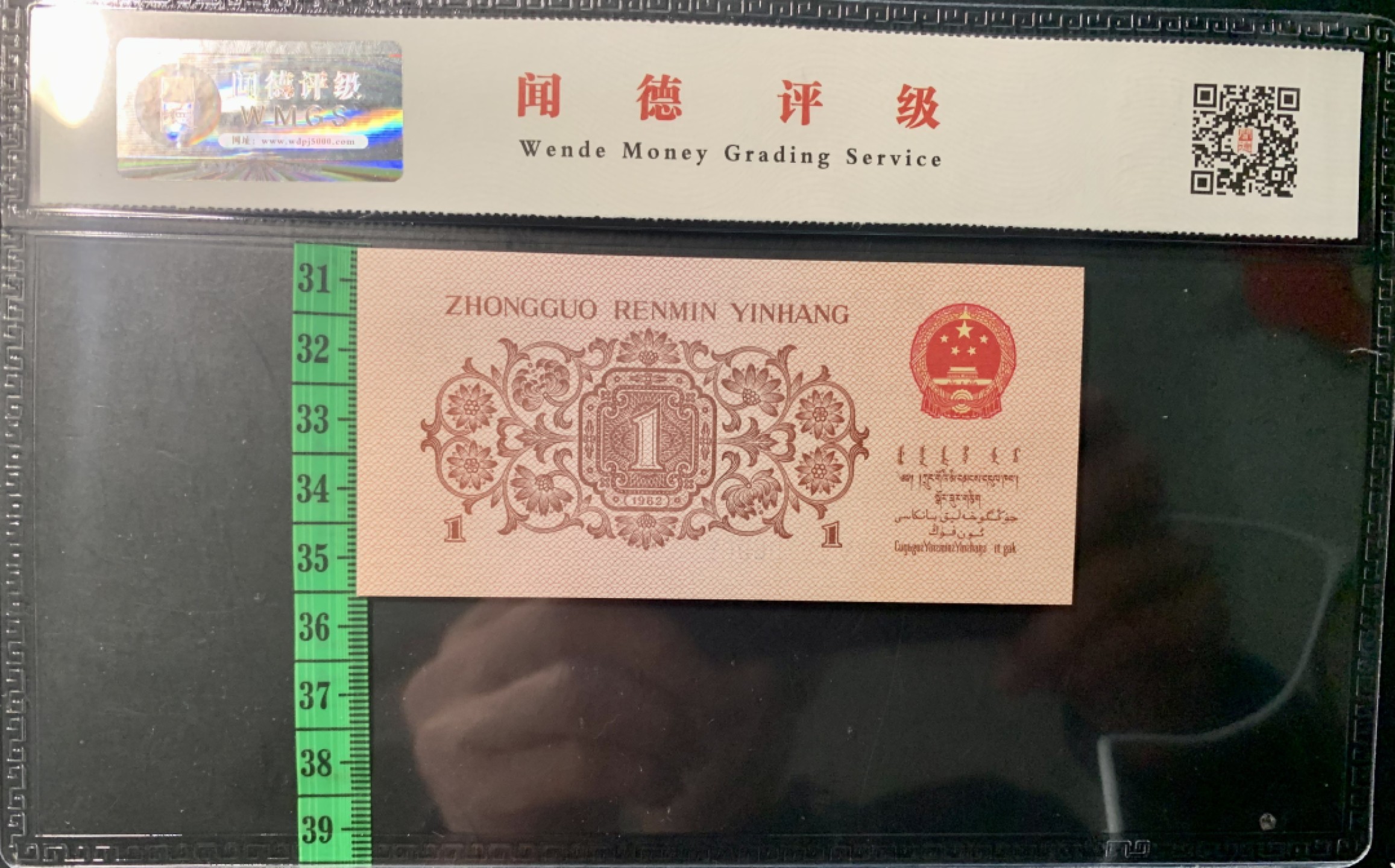 北极狼限时精品（34） 0845-倒置号三张  ACG.闻德评级67/68EPQ