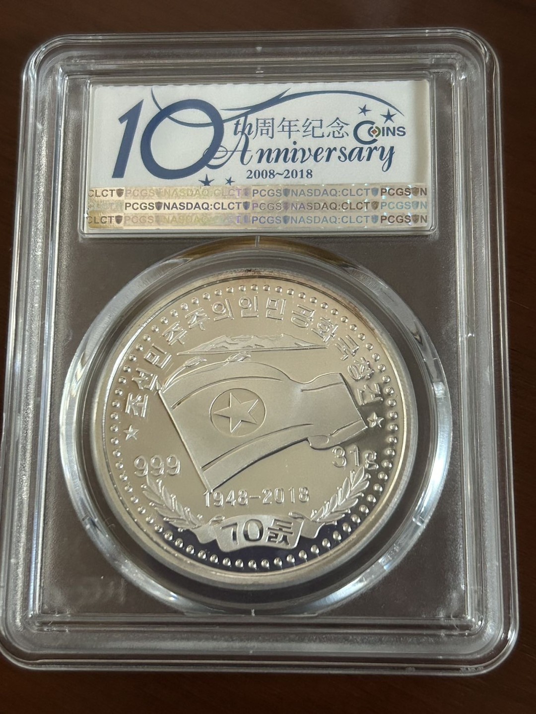 收藏联盟Quantum Auction 第210期拍卖 邮币专场 2018年朝鲜 建国70周年纪念银币 1盎司999纯银 （套币3-3） PCGS PR69DC