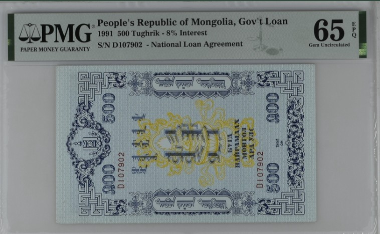 收藏联盟Quantum Auction 第211期拍卖  蒙古人民共和国1991年500腾格里特国债券 PMG65 中国代印