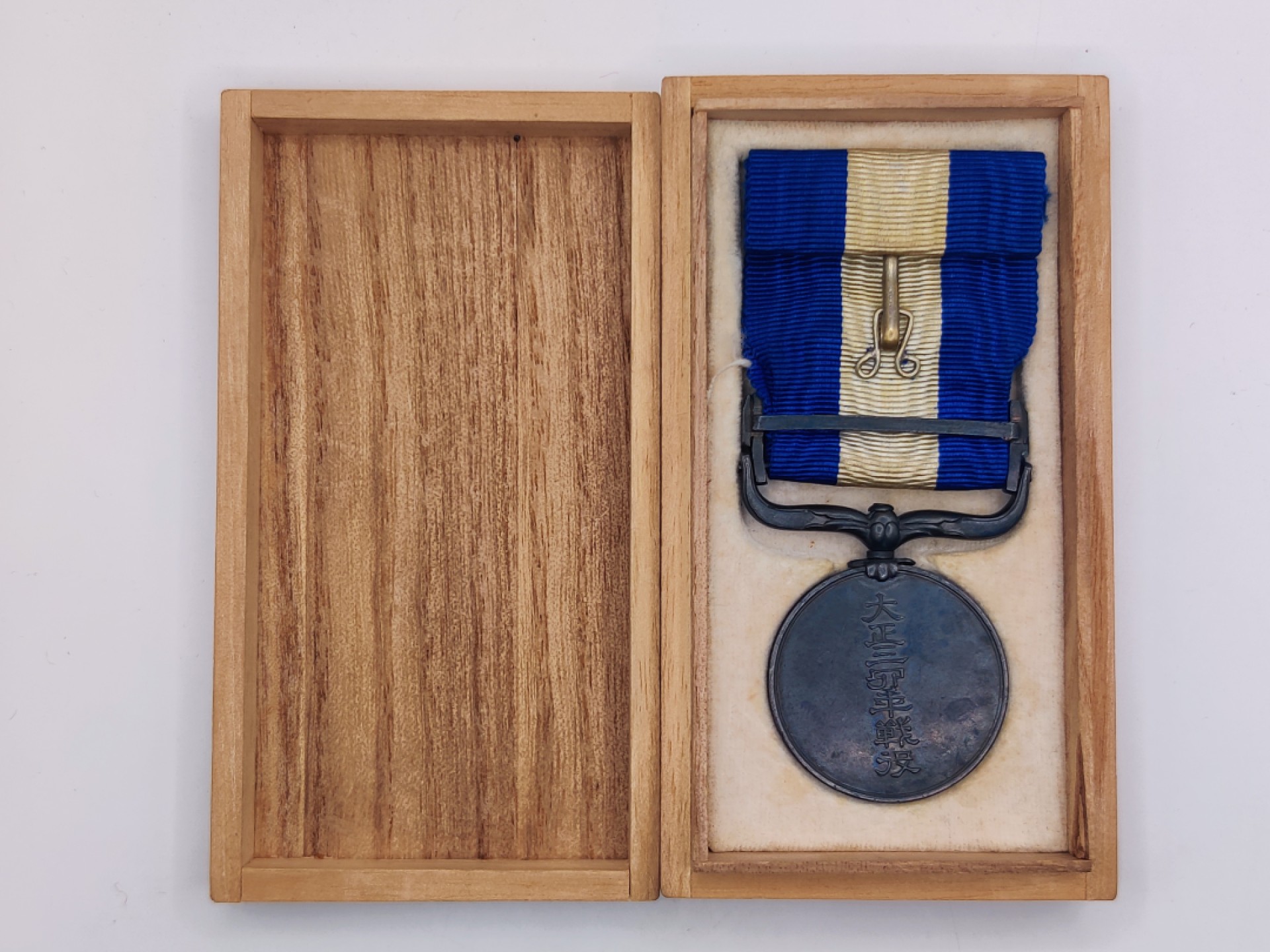 全场0元起拍 第16期 咸鱼国勋章拍卖专场 11月23日（周三）下午6：00开始 日本大正时期 大正34从军纪章