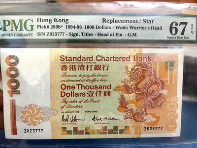 【Blue Auction】✨世界纸币精拍第253期——港澳专场 I - 【补号豹子号少见】67E 香港 渣打 1994-98年1000元 大金龙 