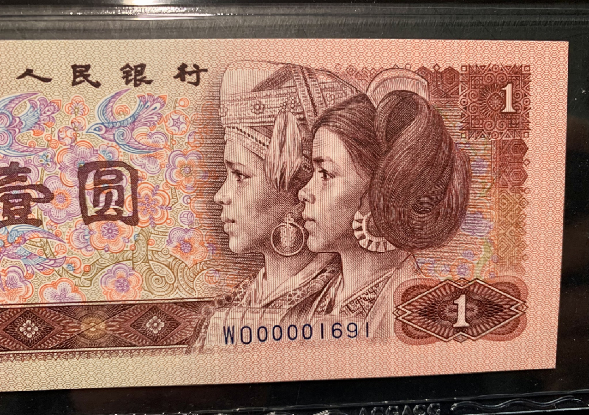 北极狼限时精品（34） 0338-第四套人民币·狮子头，全倒置号·   ACG67EPQ