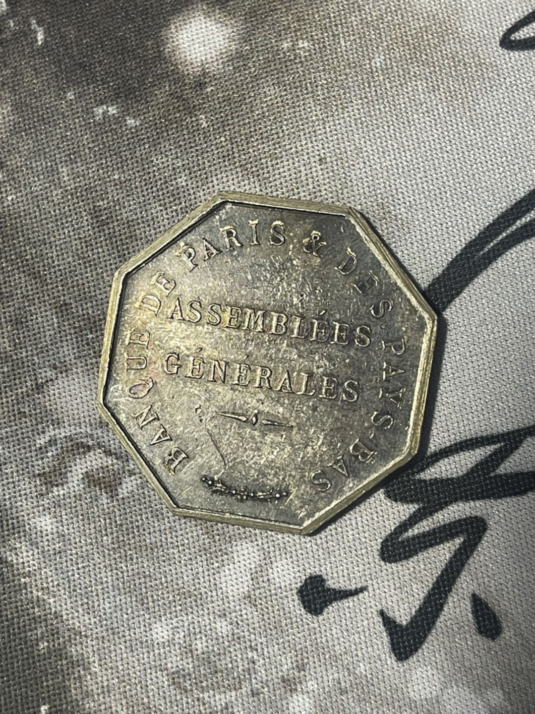 第六场，欧洲艺术章牌代币拍卖（实时专场） 法国双盾徽大尺寸八角银章