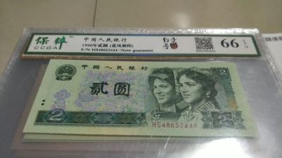 同乐收藏 - 非常漂亮的902蓝枫朝阳，豹子号2444