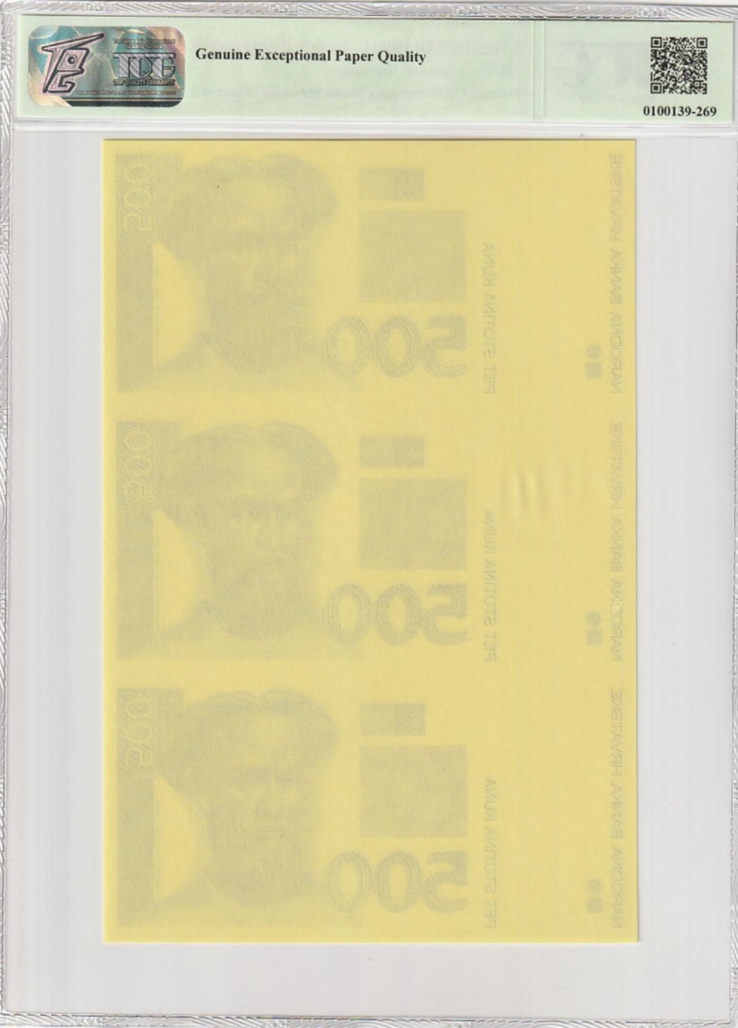 收藏联盟Quantum Auction 第211期拍卖  克罗地亚1994年500库纳单面雕刻试印样钞三连体 TQG67 稀少