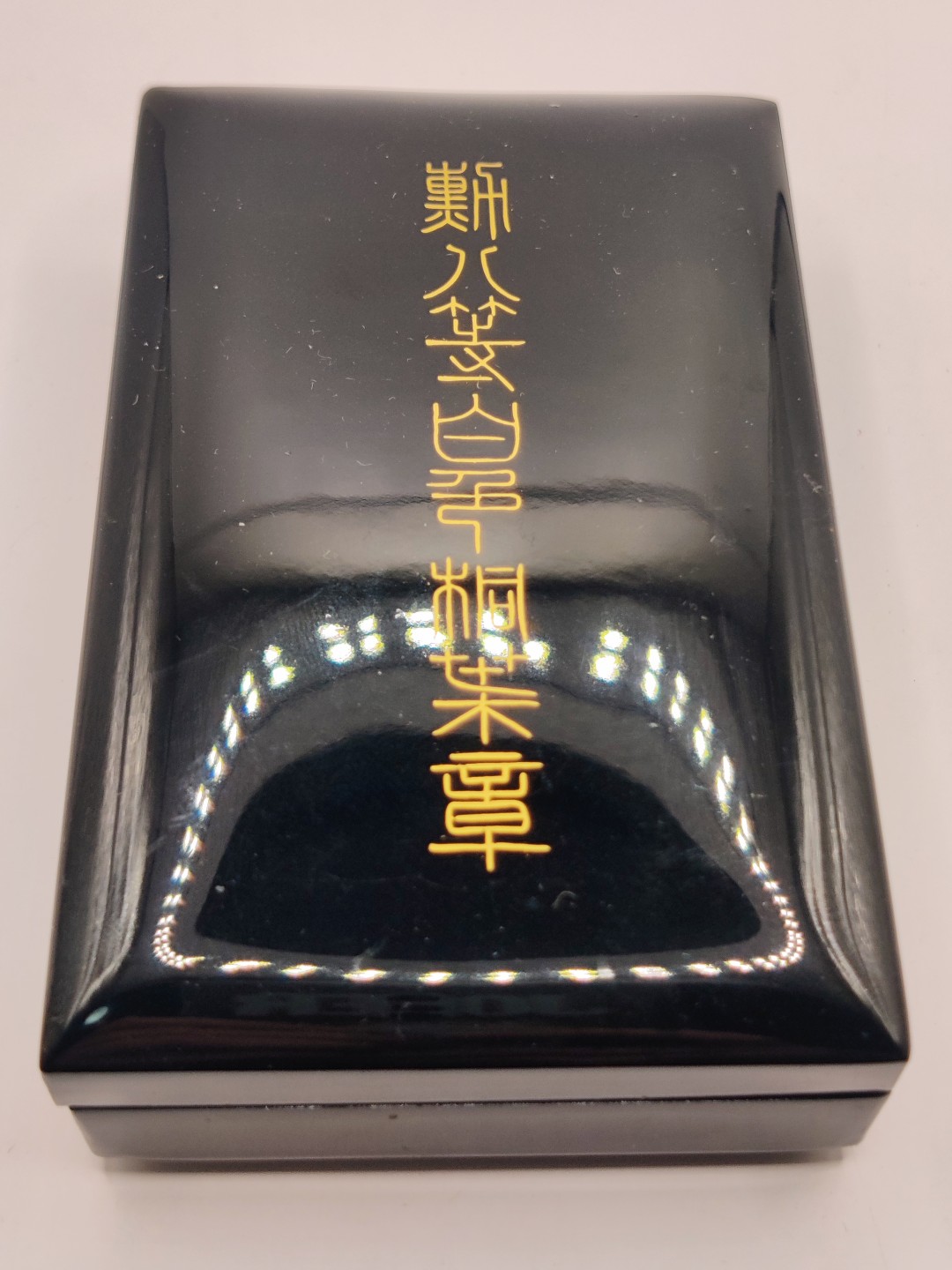 全场0元起拍 第16期 咸鱼国勋章拍卖专场 11月23日（周三）下午6：00开始 日本战后八等白叶章 银制