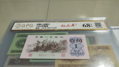 同乐放漏，无佣金， - 非常漂亮的三版一角，红二平，号码717106