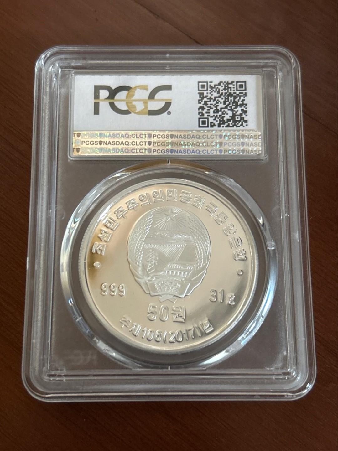 收藏联盟Quantum Auction 第210期拍卖 邮币专场 2017年 朝鲜 普天堡战斗80周年 纪念银币 1盎司999纯银 PCGS PR69DC 稀少