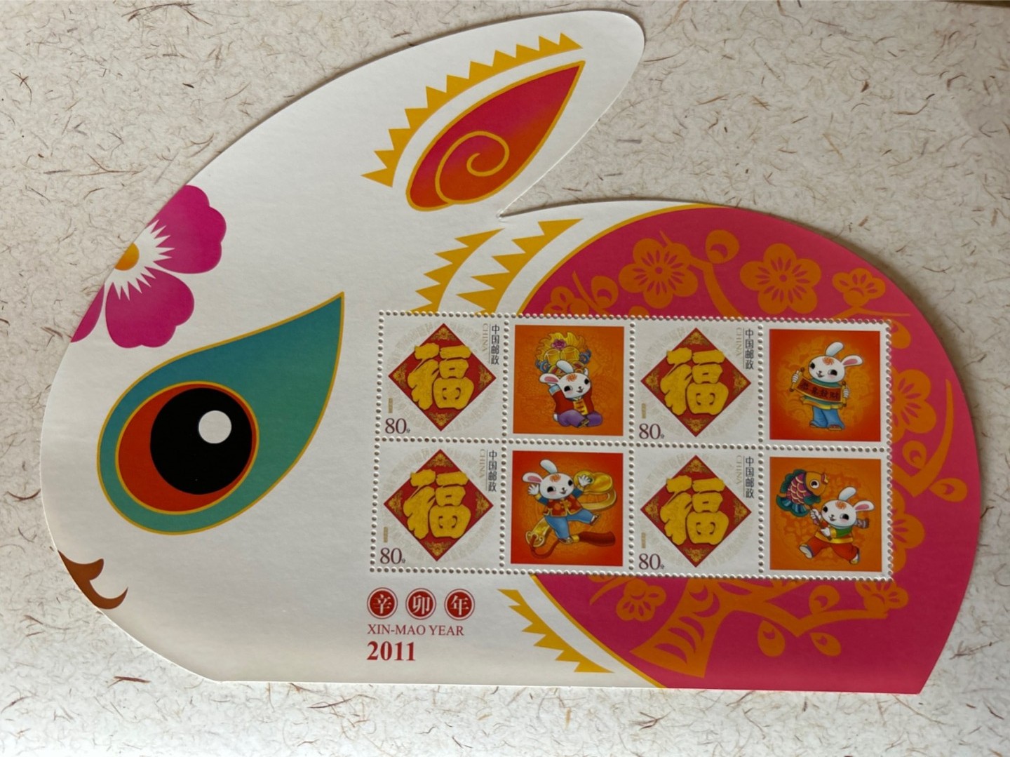 收藏联盟Quantum Auction 第210期拍卖 邮币专场 趣味贺岁生肖系列小版张 18张全新