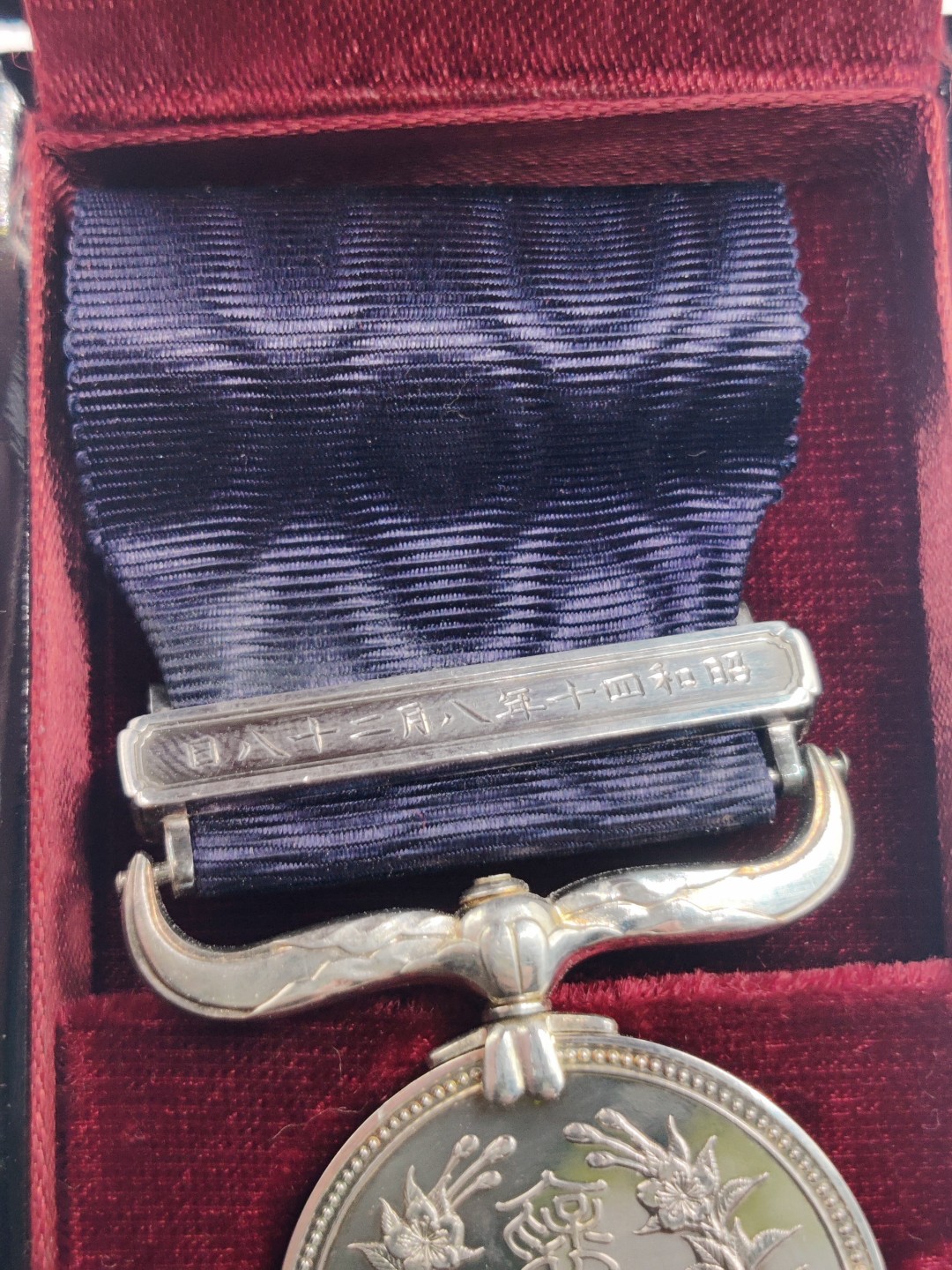 全场0元起拍 第16期 咸鱼国勋章拍卖专场 11月23日（周三）下午6：00开始 日本 绀授褒章 银制