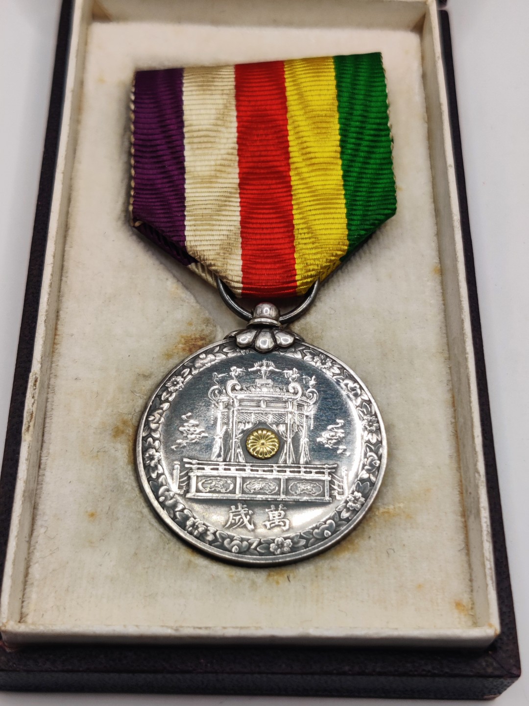 全场0元起拍 第16期 咸鱼国勋章拍卖专场 11月23日（周三）下午6：00开始 勿忘国耻 日本战前 昭和大礼纪念章 极美品 银制