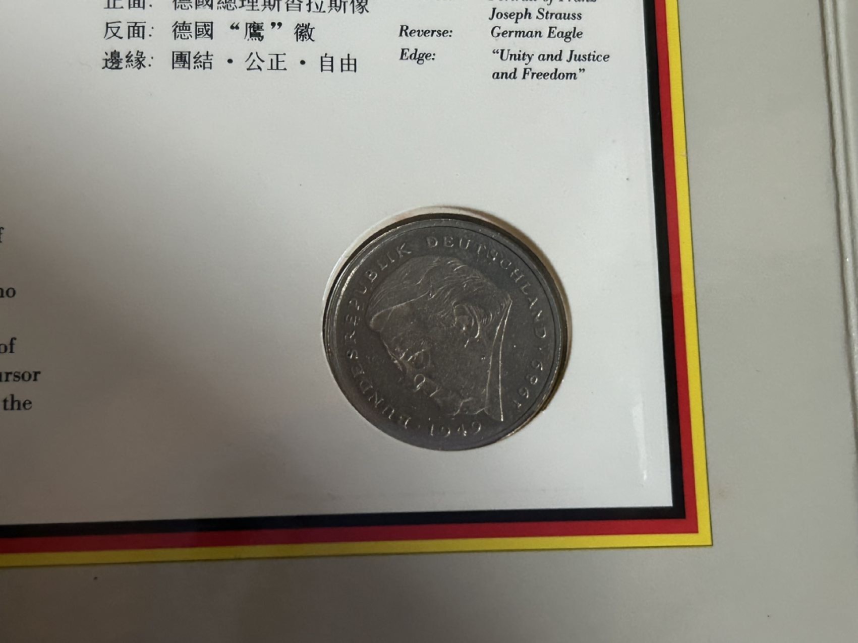 收藏联盟Quantum Auction 第210期拍卖 邮币专场 中德永久友谊见证纪念钱币封