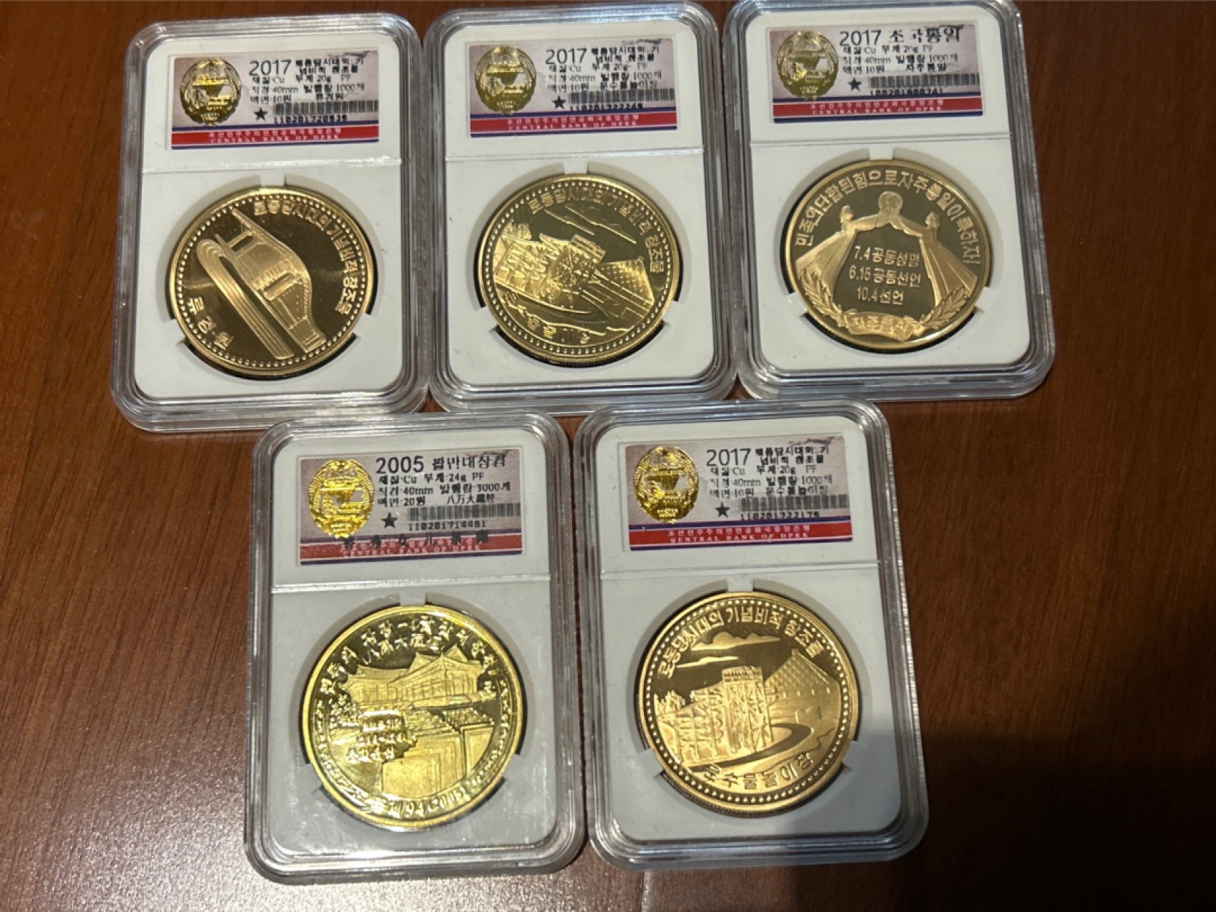 收藏联盟Quantum Auction 第210期拍卖 邮币专场 朝鲜祖国解放65周年，南北会议70周年，柳京体育馆，平壤国际机场，北韩.2017年汶绣水上乐园封装铜币.直径40mm各一枚。