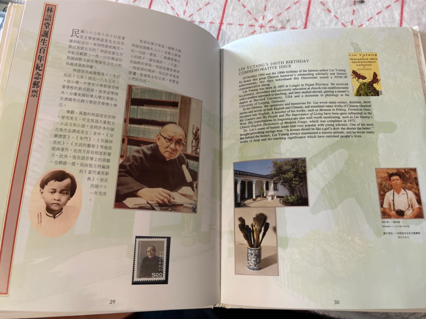 收藏联盟Quantum Auction 第210期拍卖 邮币专场 中国台湾民国八十三年（1994年）邮票年册