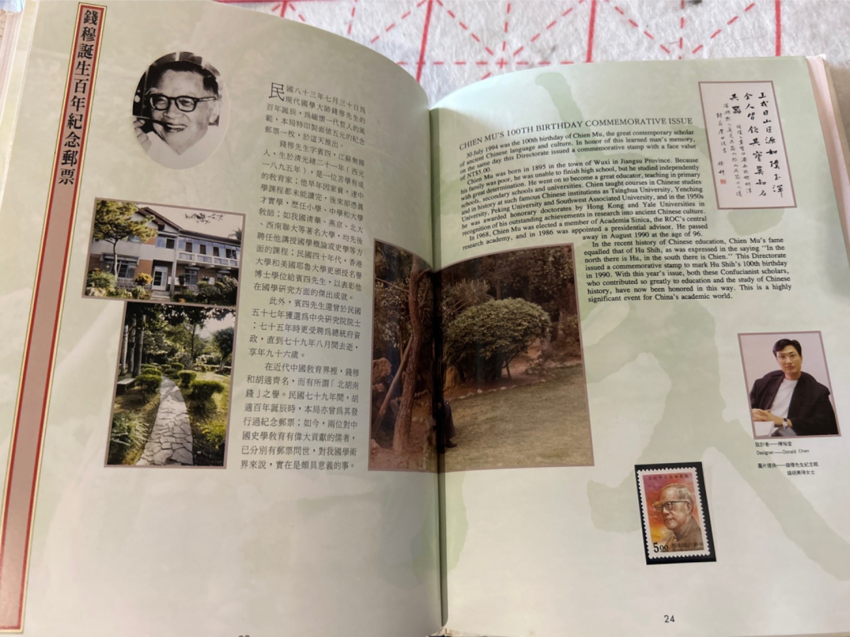 收藏联盟Quantum Auction 第210期拍卖 邮币专场 中国台湾民国八十三年（1994年）邮票年册