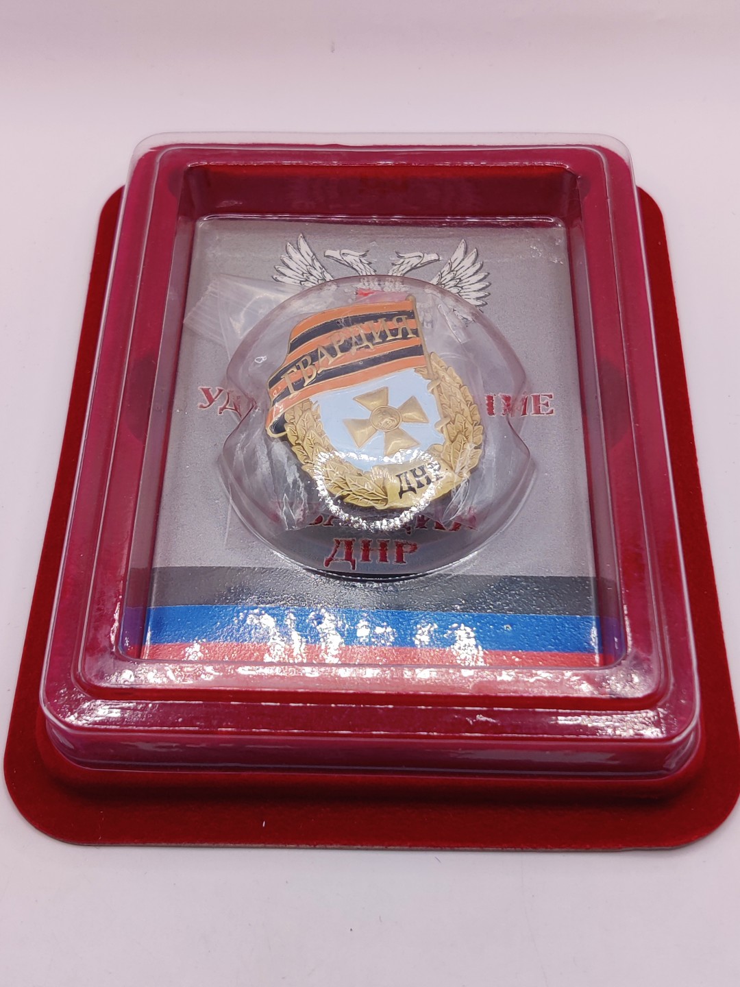 全场0元起拍 第16期 咸鱼国勋章拍卖专场 11月23日（周三）下午6：00开始 顿涅茨克近卫军证章 带原盒带证