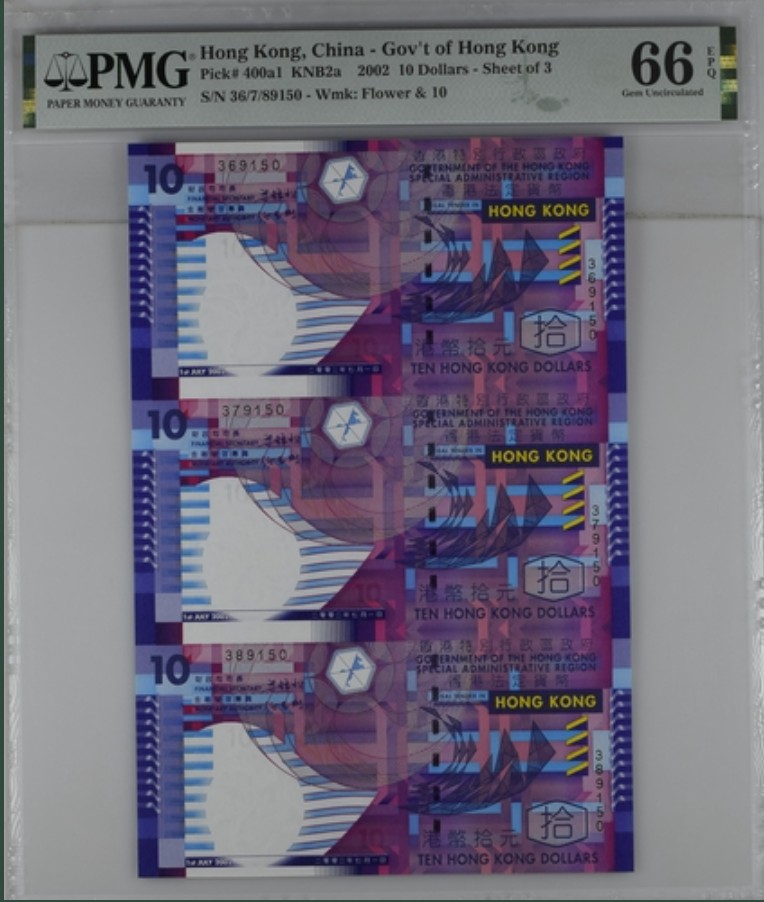 收藏联盟Quantum Auction 第211期拍卖  中国香港政府2002年10元三连体 PMG66 号码无4