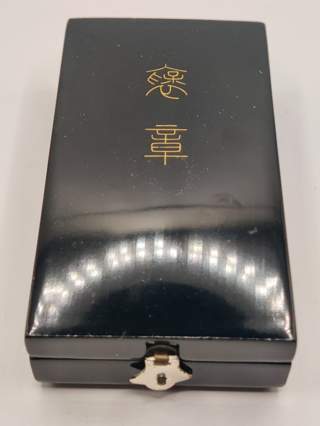 全场0元起拍 第16期 咸鱼国勋章拍卖专场 11月23日（周三）下午6：00开始 日本 绀授褒章 银制