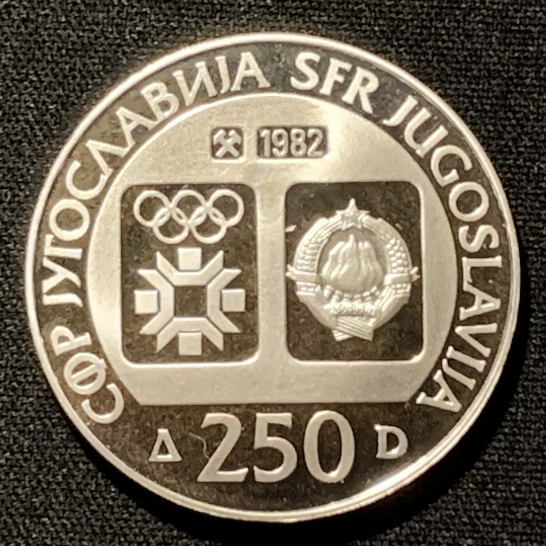 紫瑗钱币——第251期拍卖 南斯拉夫 1982年 萨拉热窝冬奥会 萨拉热窝风景 250第纳尔 17克 0.925银