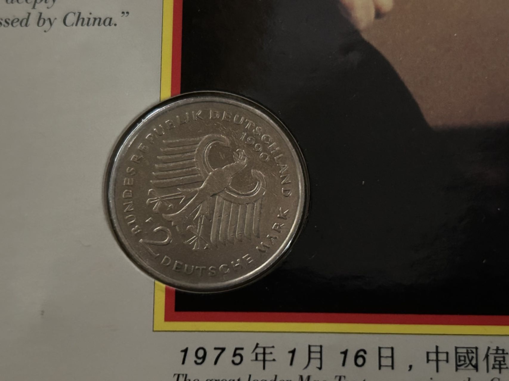 收藏联盟Quantum Auction 第210期拍卖 邮币专场 中德永久友谊见证纪念钱币封