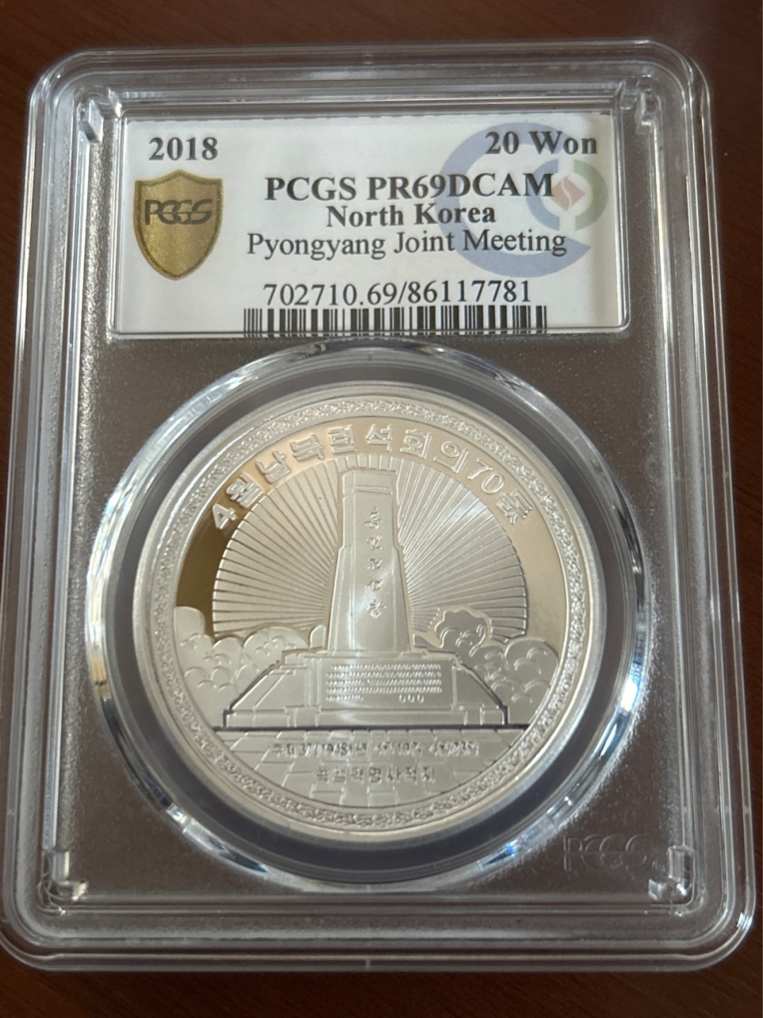收藏联盟Quantum Auction 第210期拍卖 邮币专场 2018年朝鲜 南北联席会议70周年纪念币 1盎司999纯银 PCGS PR69DC