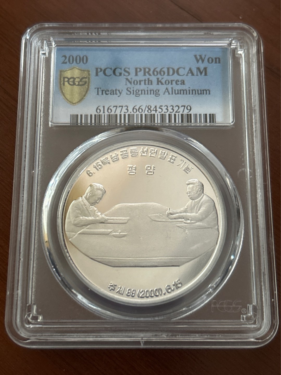 收藏联盟Quantum Auction 第210期拍卖 邮币专场 2010年 朝鲜 金日成和金大中会晤 纪念铝币 （套币3-2） 极少金家人物币 外交币  PCGS PR66DC 稀少