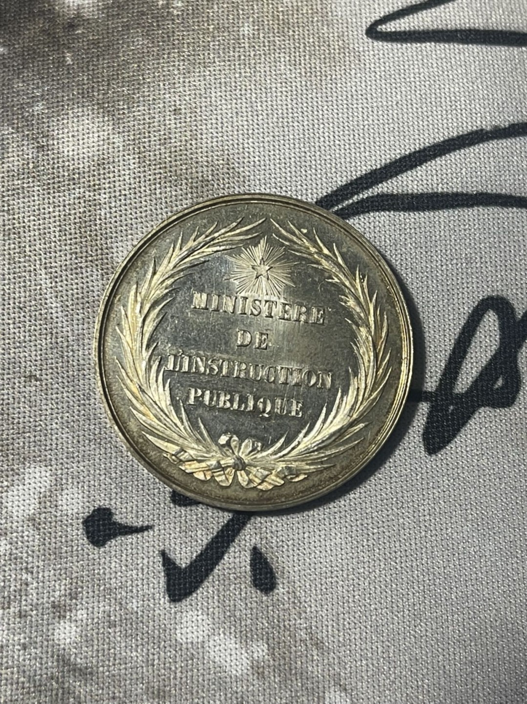 第六场，欧洲艺术章牌代币拍卖（实时专场） 法国教育部管理局银章 