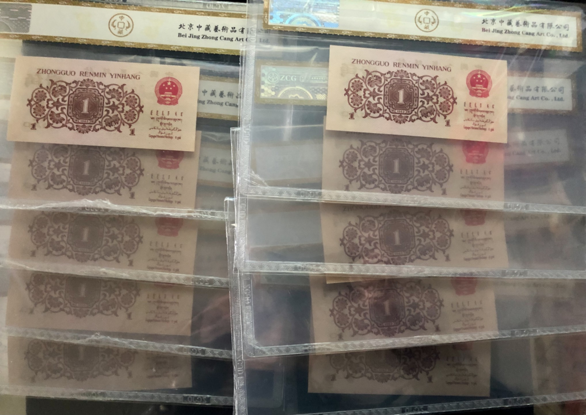 北极狼限时精品（34） 0298第三套人民币· 标十·最高指示·珍稀冠972·（背水）·中藏68EPQ